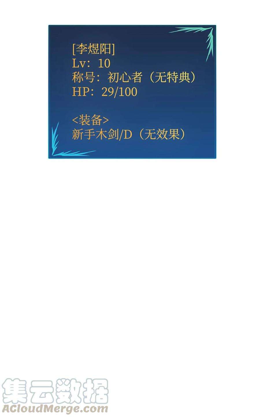 全裸菜鸟在异世界被摩擦3 S级怪物