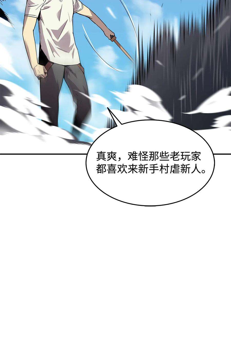 全裸菜鸟在异世界被摩擦3 S级怪物