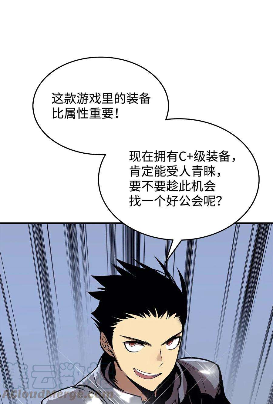 全裸菜鸟在异世界被摩擦3 S级怪物