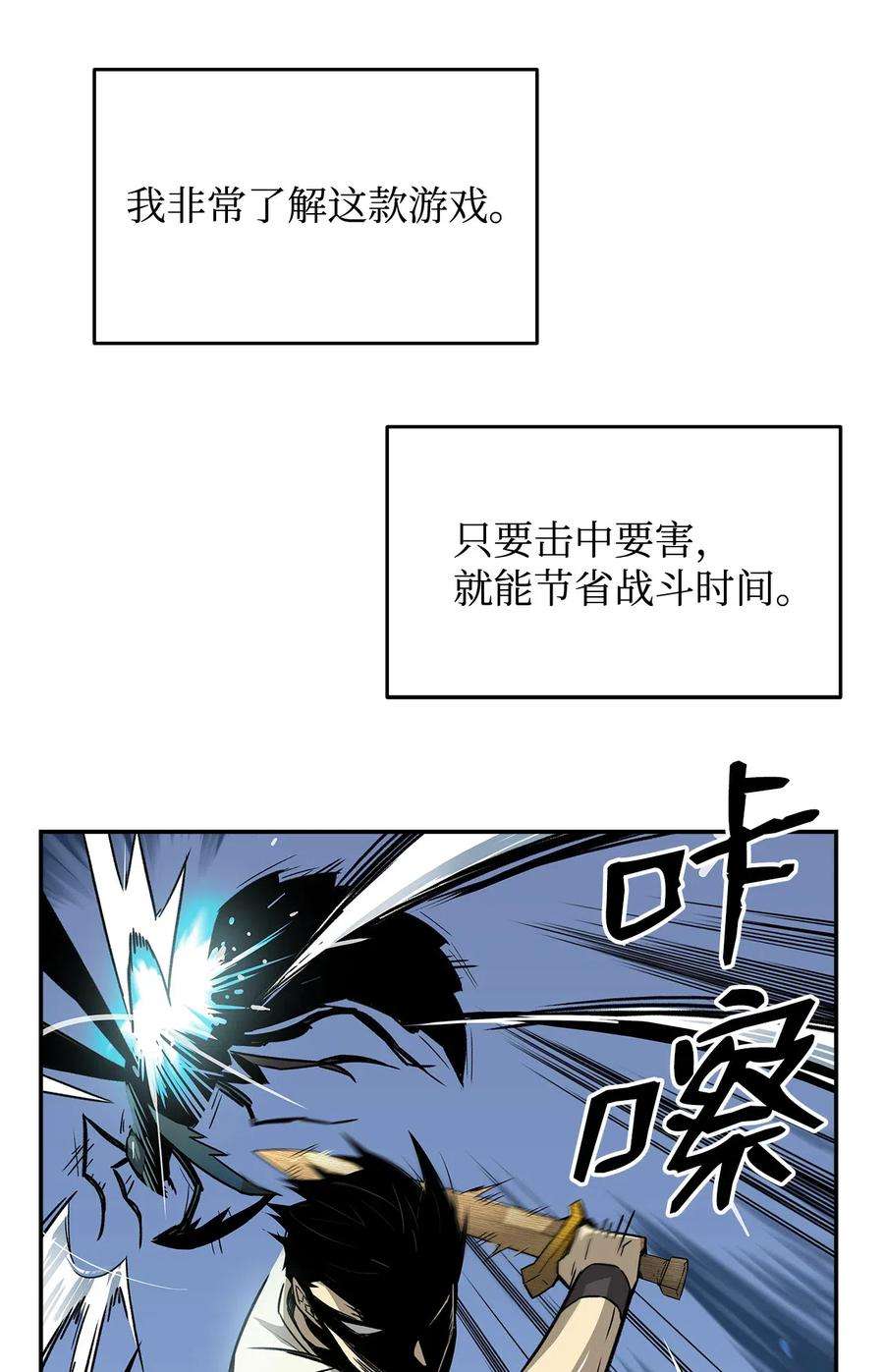 全裸菜鸟在异世界被摩擦3 S级怪物