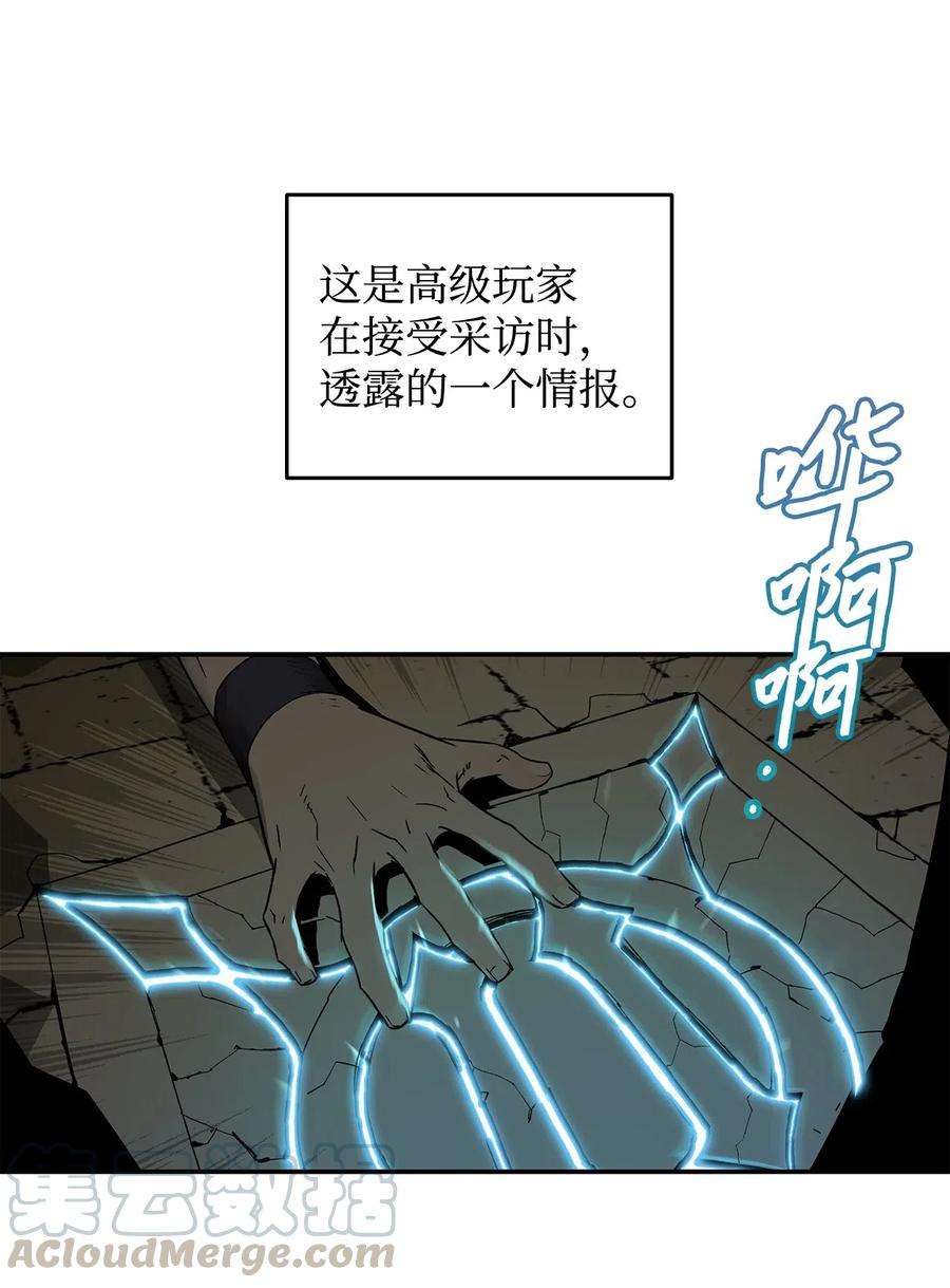 全裸菜鸟在异世界被摩擦3 S级怪物