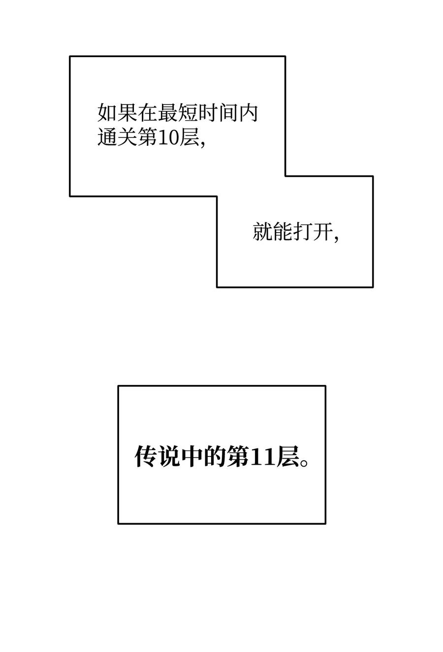 全裸菜鸟在异世界被摩擦3 S级怪物
