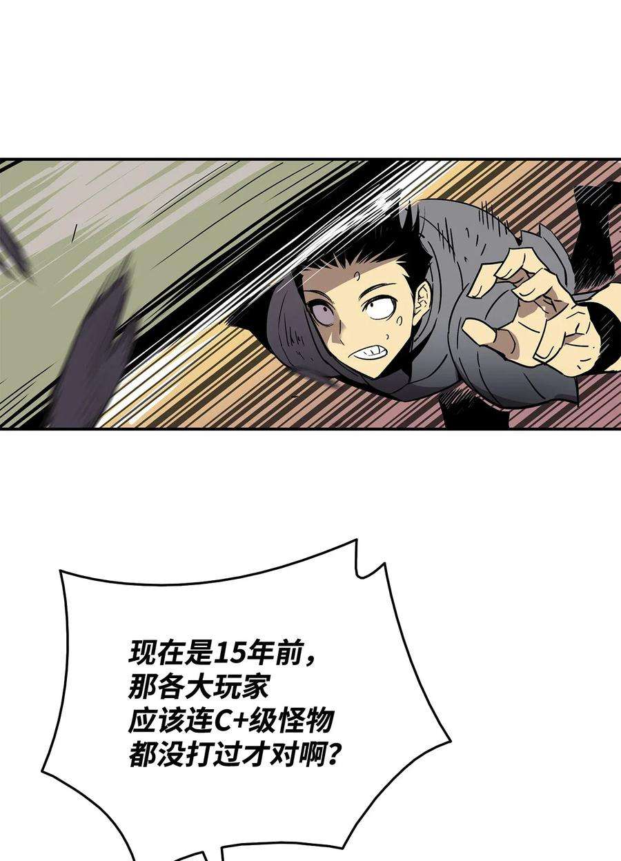 全裸菜鸟在异世界被摩擦3 S级怪物