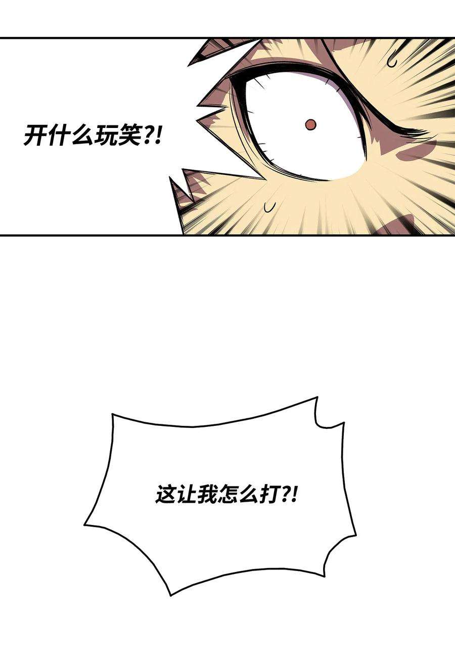 全裸菜鸟在异世界被摩擦3 S级怪物