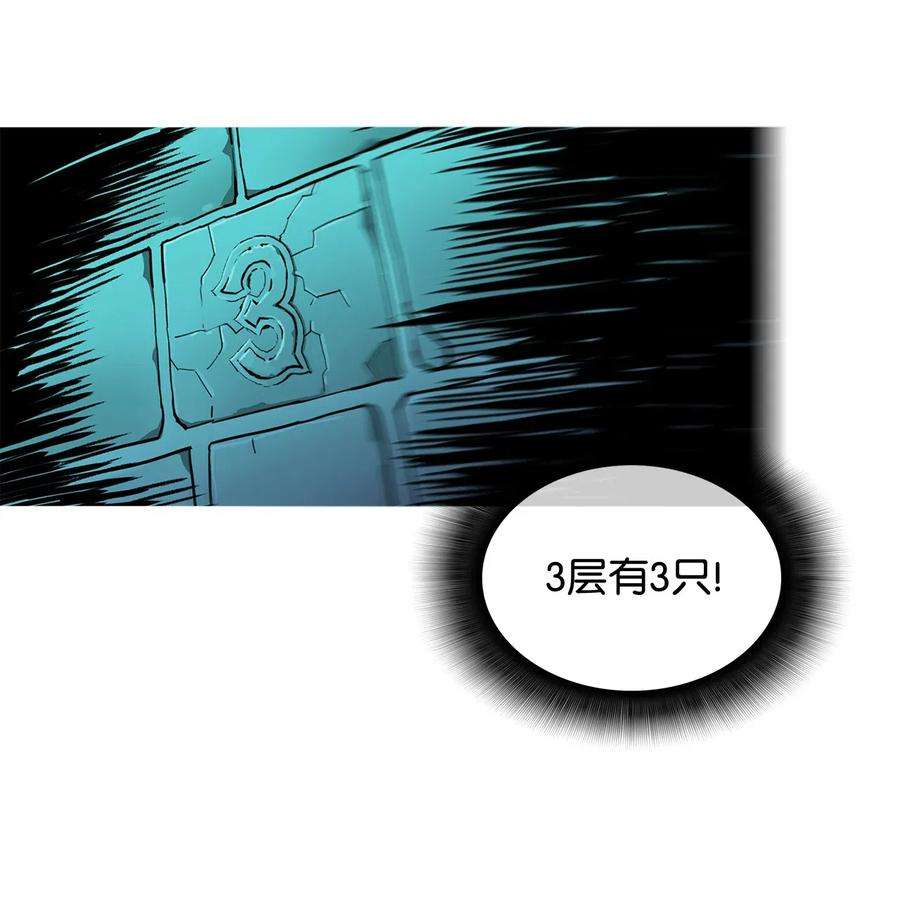 全裸菜鸟在异世界被摩擦3 S级怪物