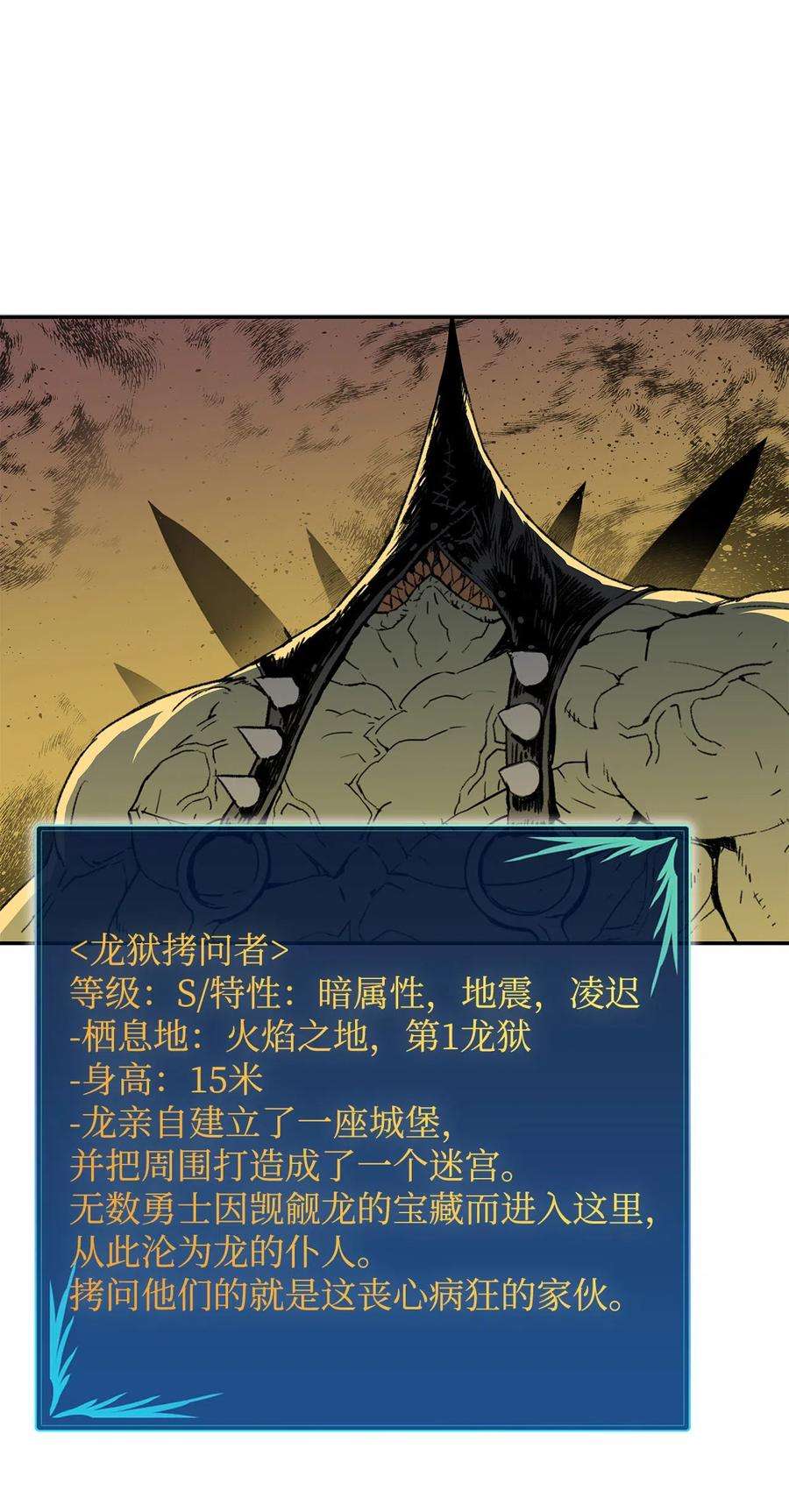 全裸菜鸟在异世界被摩擦3 S级怪物