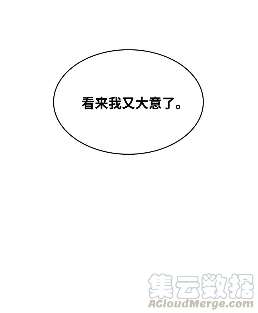 全裸菜鸟在异世界被摩擦3 S级怪物