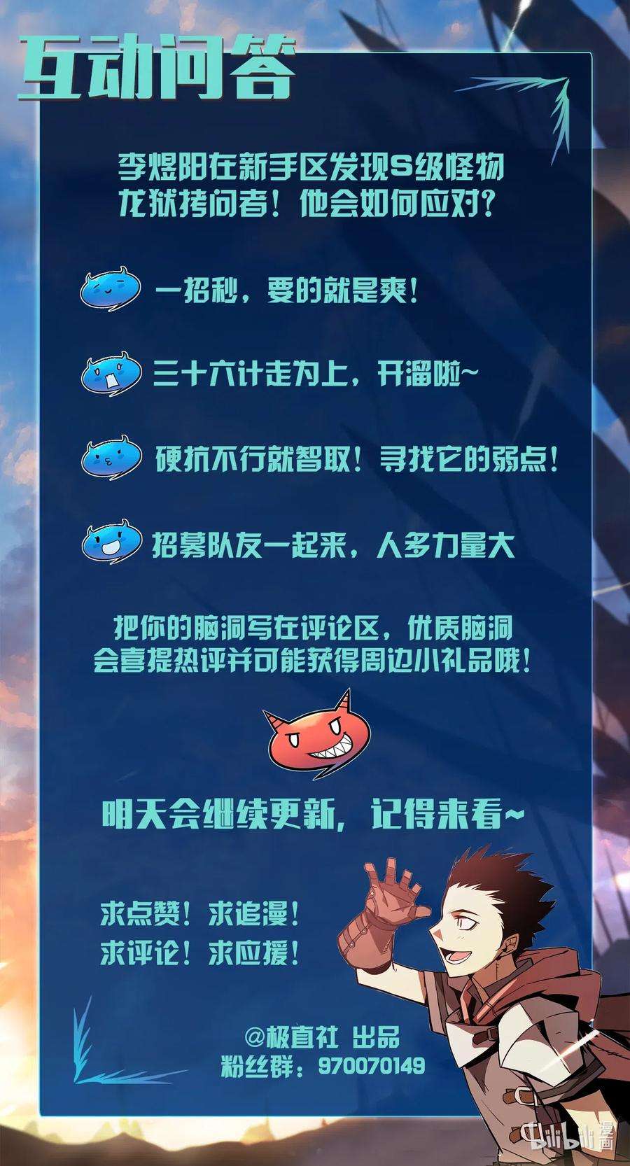 全裸菜鸟在异世界被摩擦3 S级怪物