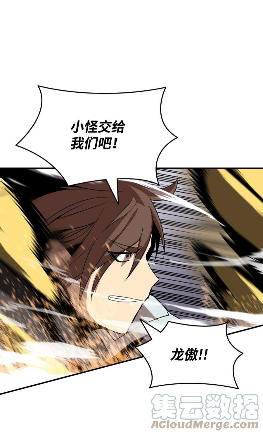 全裸菜鸟在异世界被摩擦84 老鸟登场