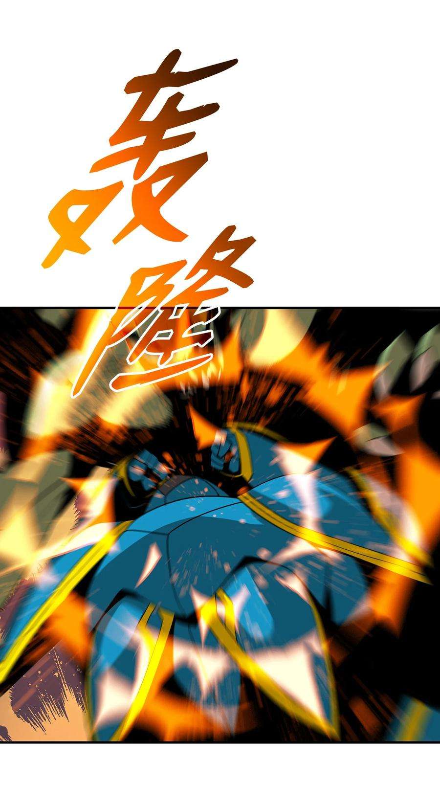 全裸菜鸟在异世界被摩擦84 老鸟登场