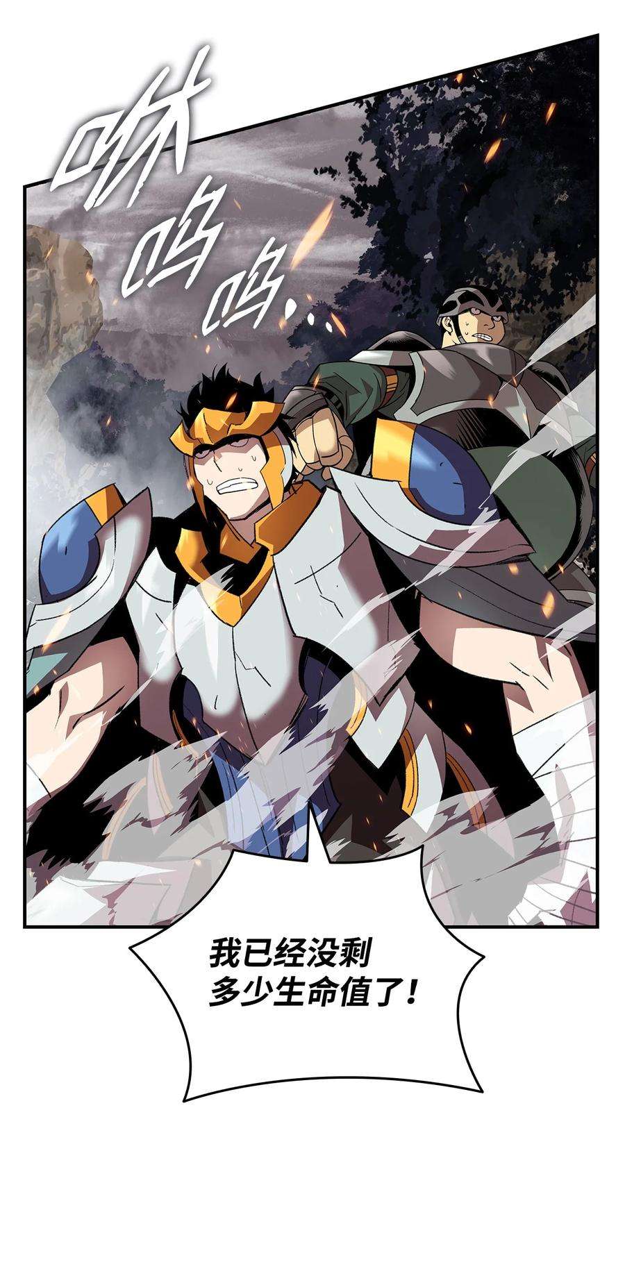 全裸菜鸟在异世界被摩擦84 老鸟登场