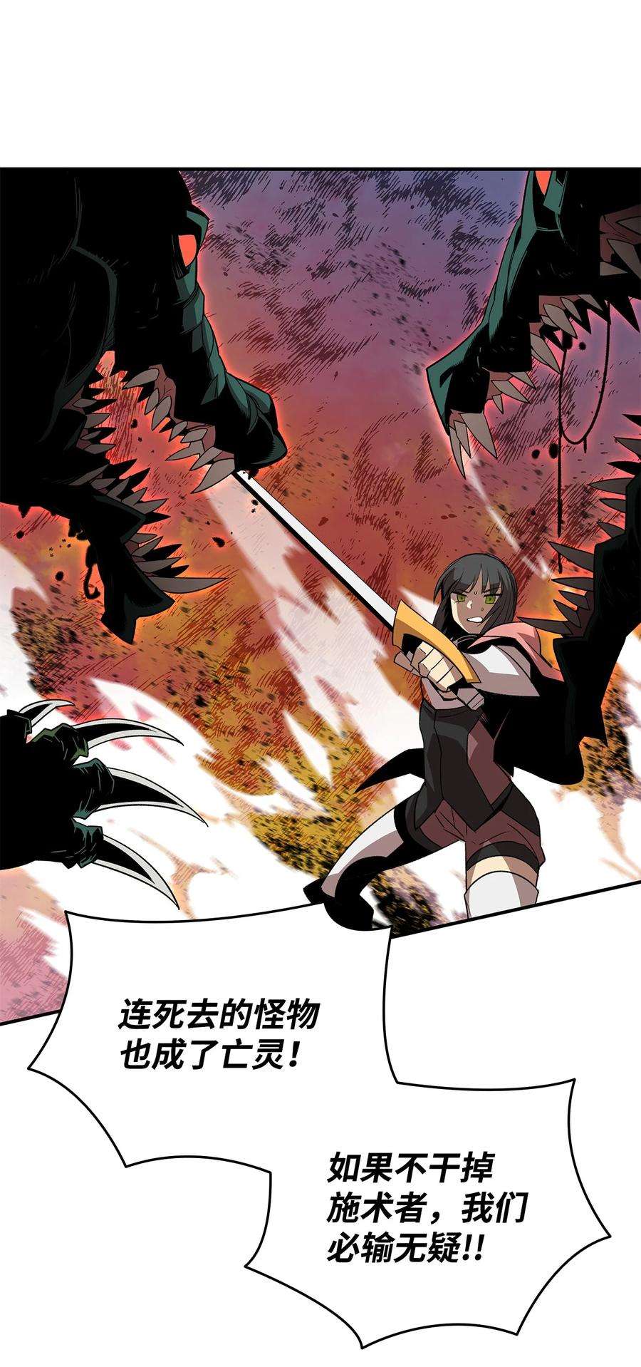 全裸菜鸟在异世界被摩擦84 老鸟登场