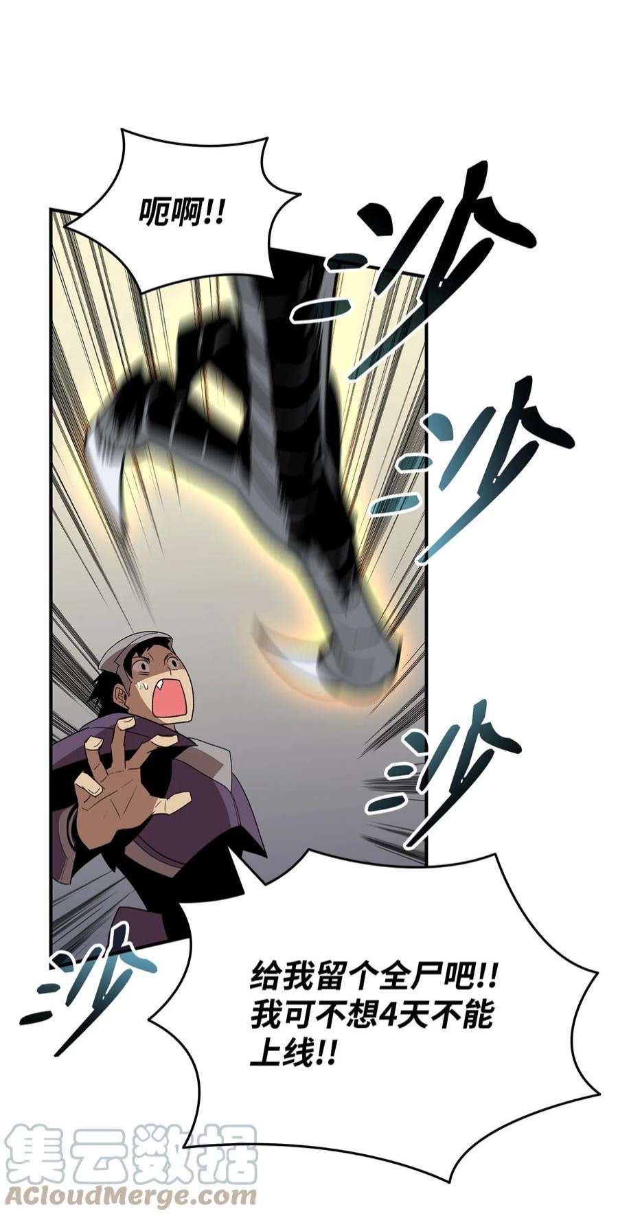 全裸菜鸟在异世界被摩擦84 老鸟登场