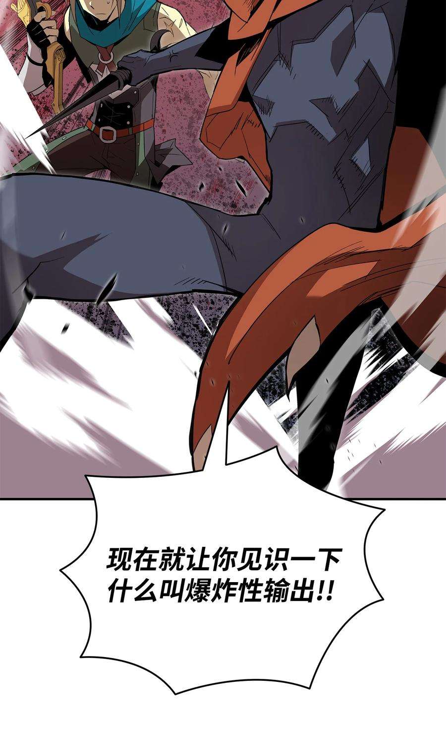 全裸菜鸟在异世界被摩擦91 异变体