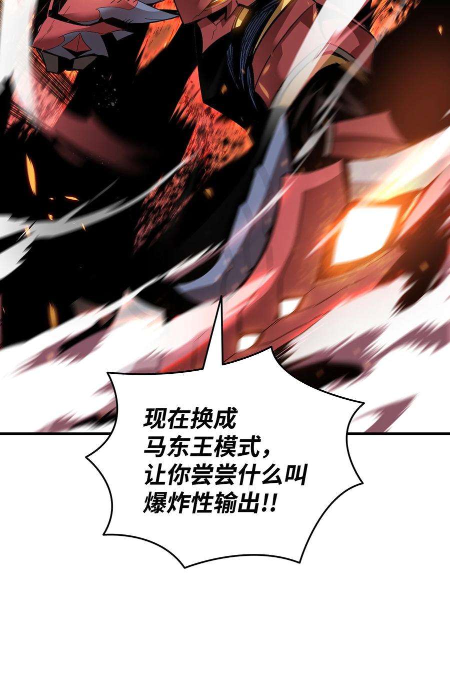 全裸菜鸟在异世界被摩擦91 异变体