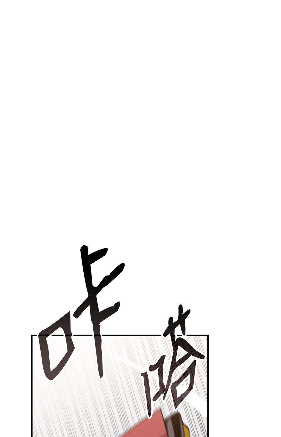 全裸菜鸟在异世界被摩擦91 异变体