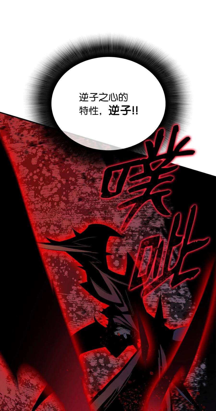 全裸菜鸟在异世界被摩擦91 异变体