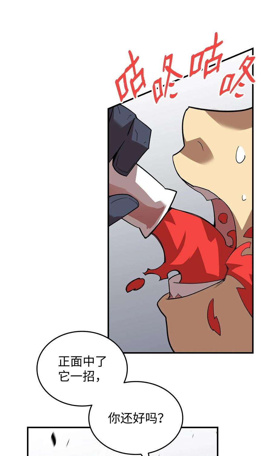 全裸菜鸟在异世界被摩擦91 异变体