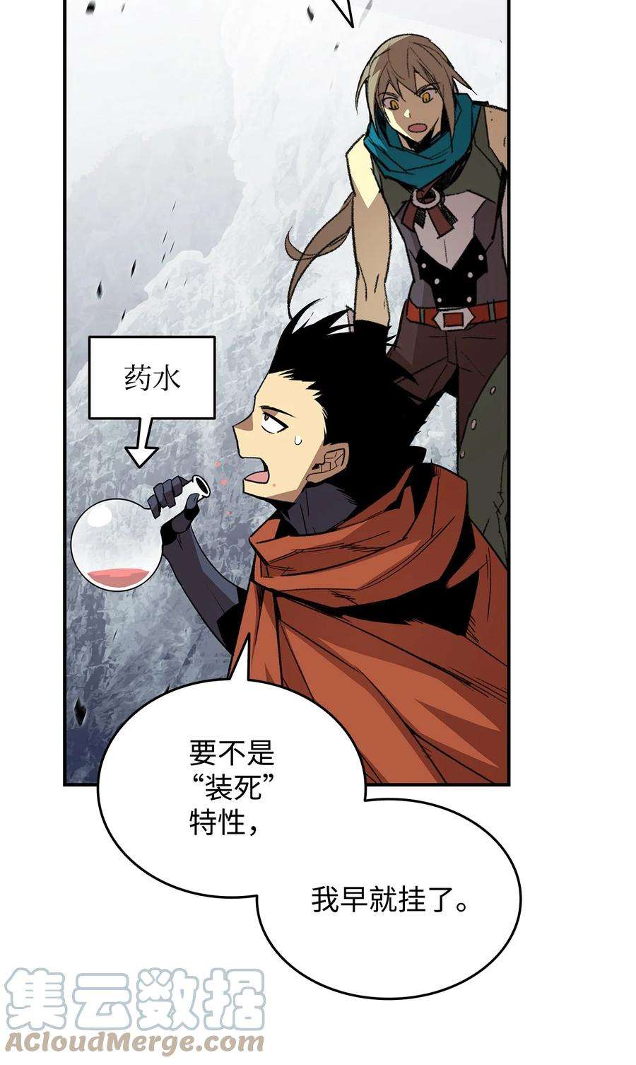 全裸菜鸟在异世界被摩擦91 异变体