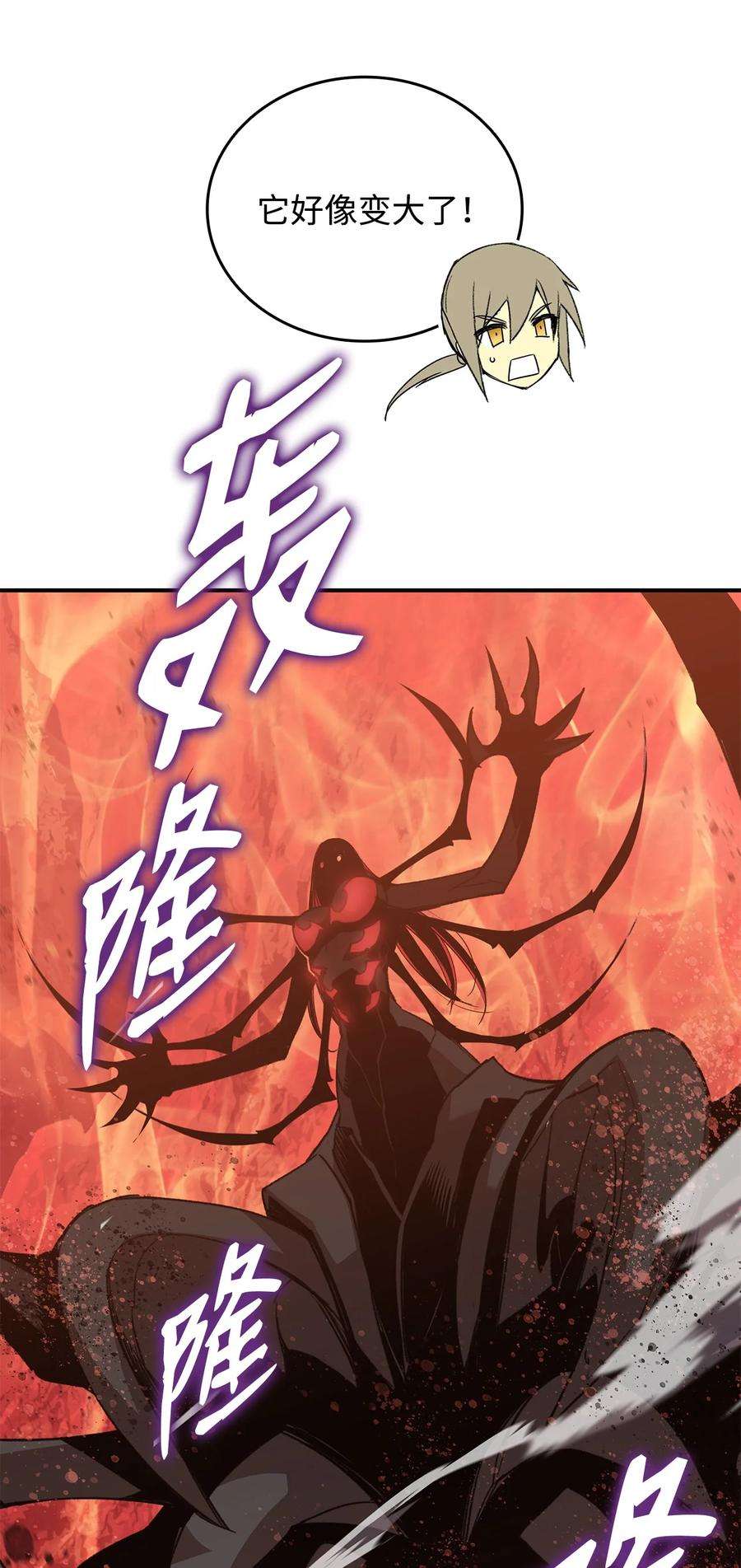 全裸菜鸟在异世界被摩擦91 异变体