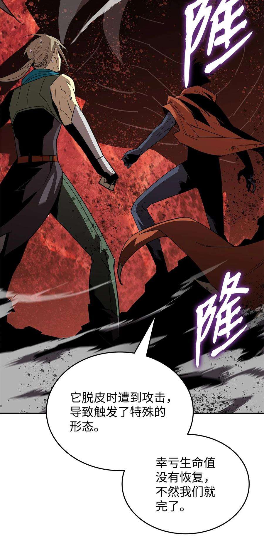 全裸菜鸟在异世界被摩擦91 异变体