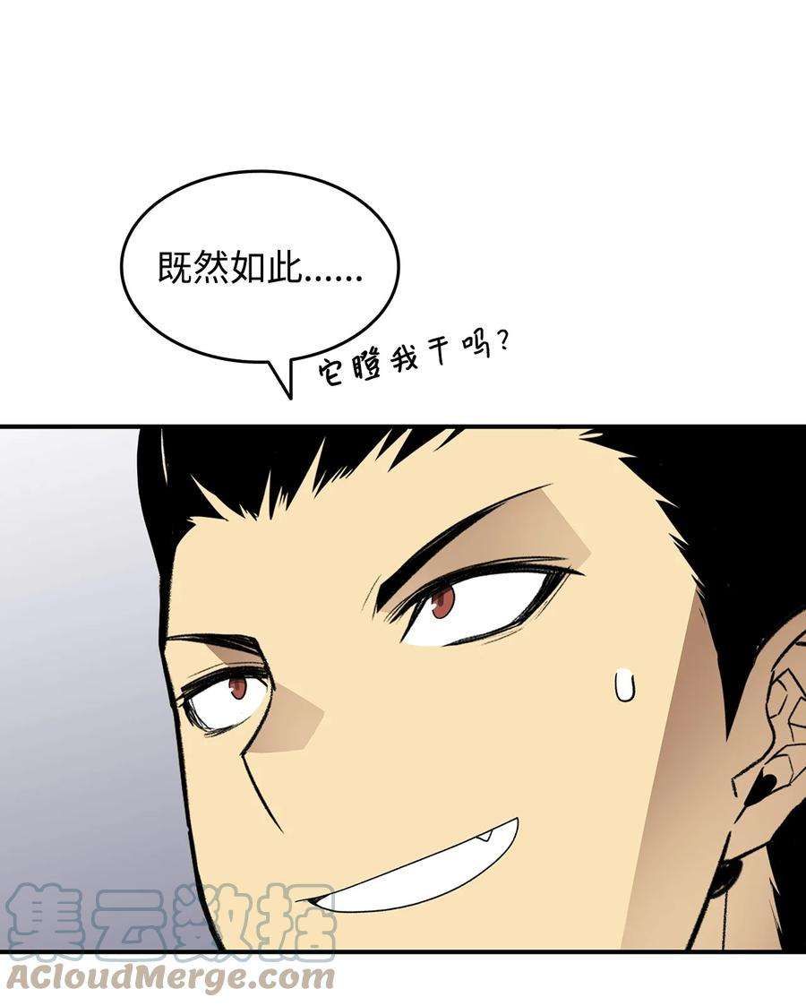全裸菜鸟在异世界被摩擦91 异变体