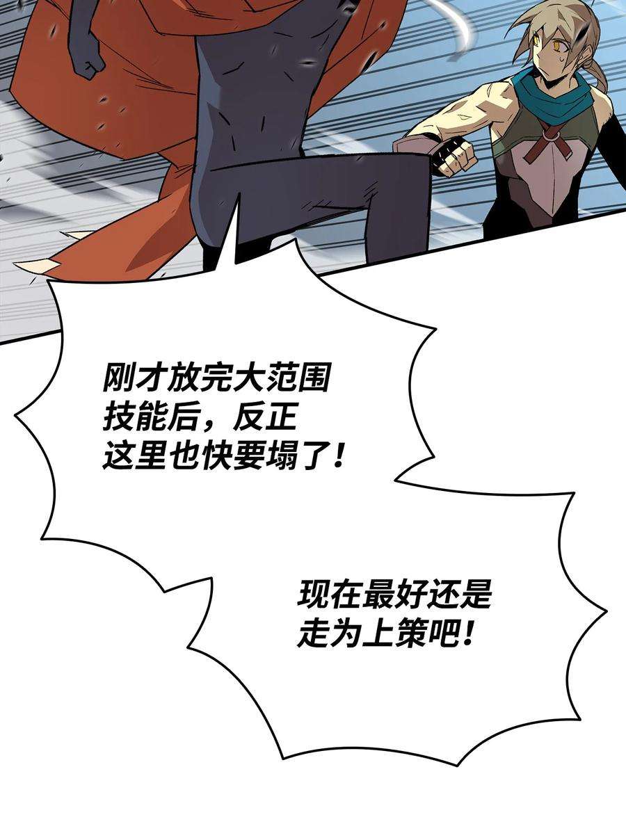 全裸菜鸟在异世界被摩擦91 异变体