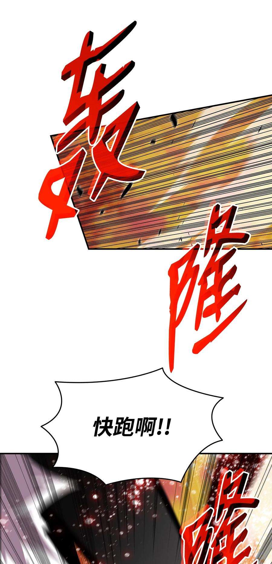 全裸菜鸟在异世界被摩擦91 异变体