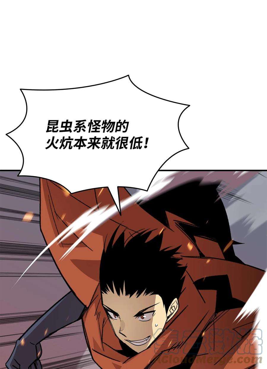 全裸菜鸟在异世界被摩擦91 异变体