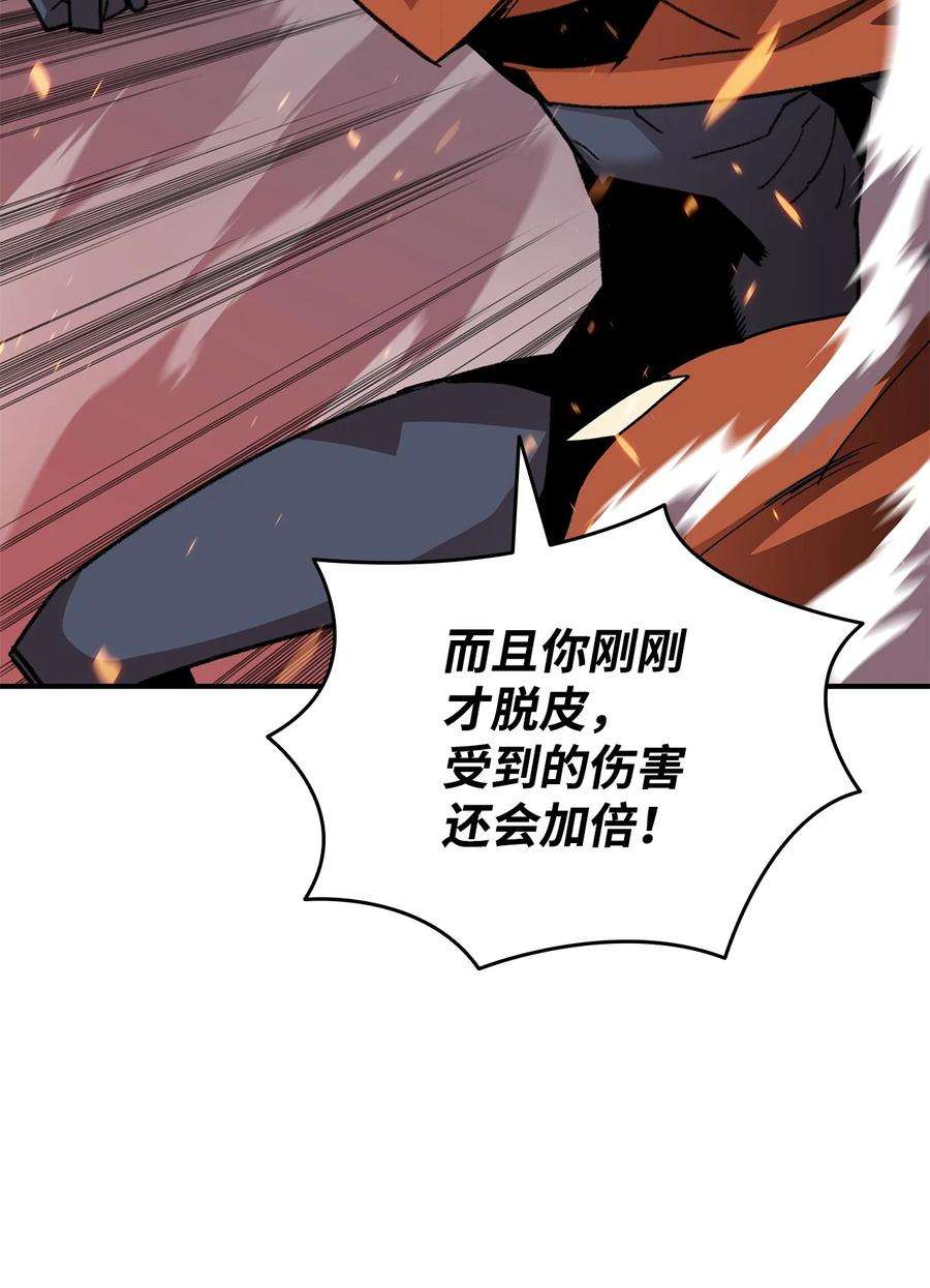 全裸菜鸟在异世界被摩擦91 异变体