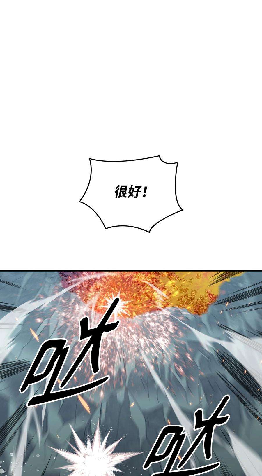全裸菜鸟在异世界被摩擦91 异变体