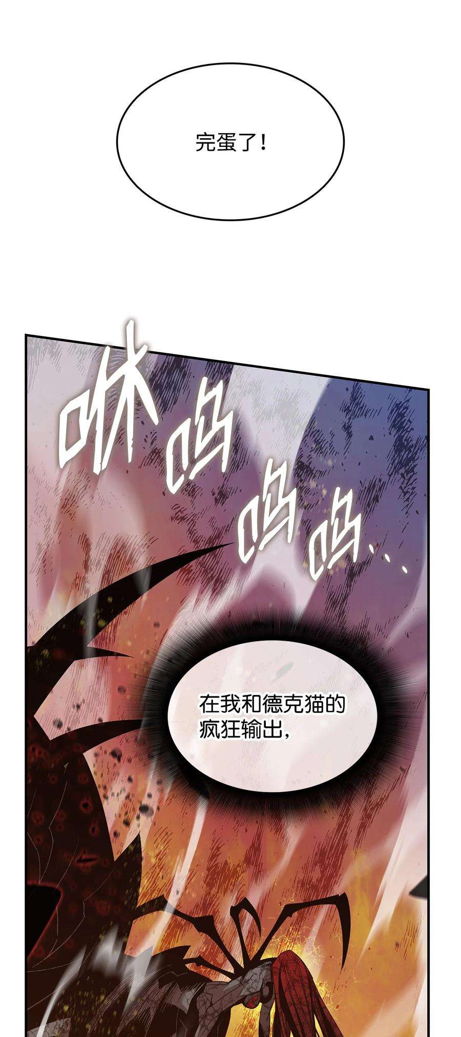 全裸菜鸟在异世界被摩擦91 异变体