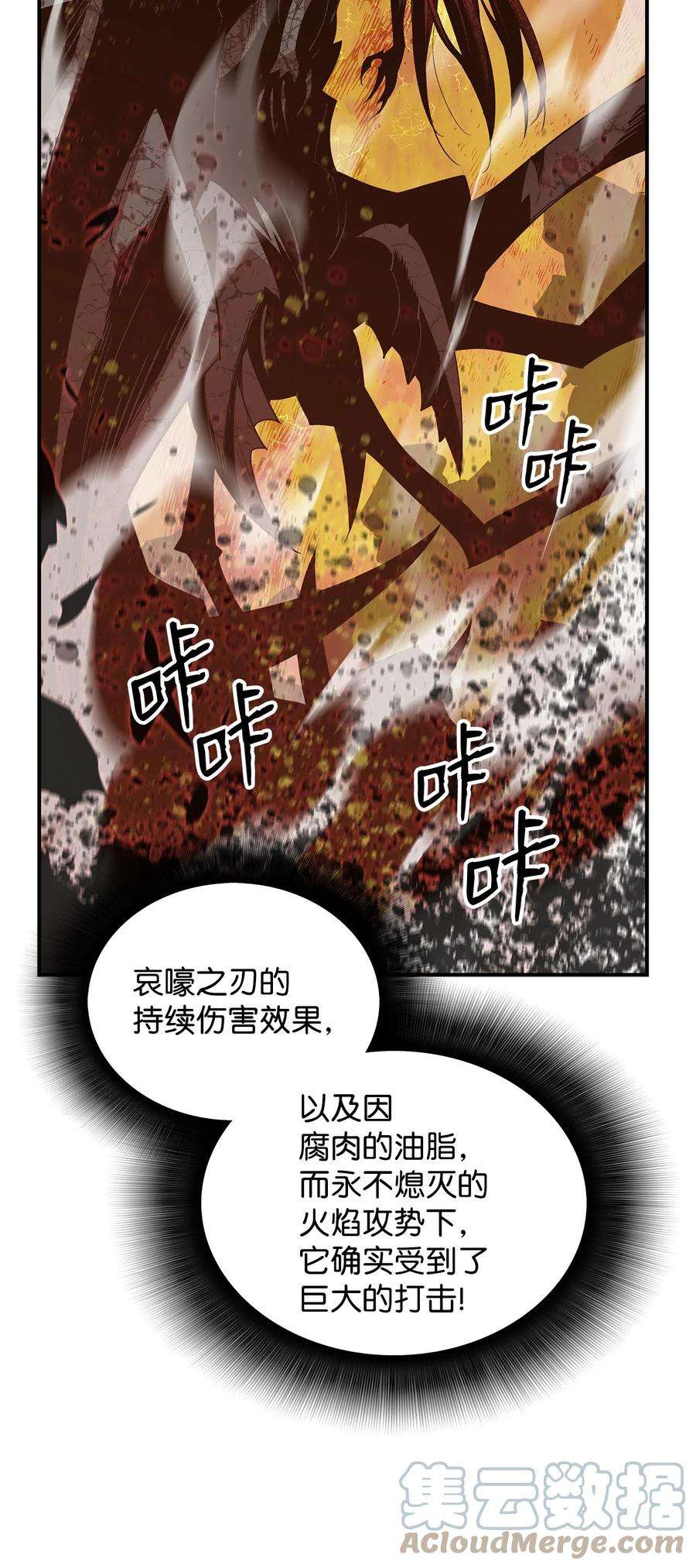 全裸菜鸟在异世界被摩擦91 异变体