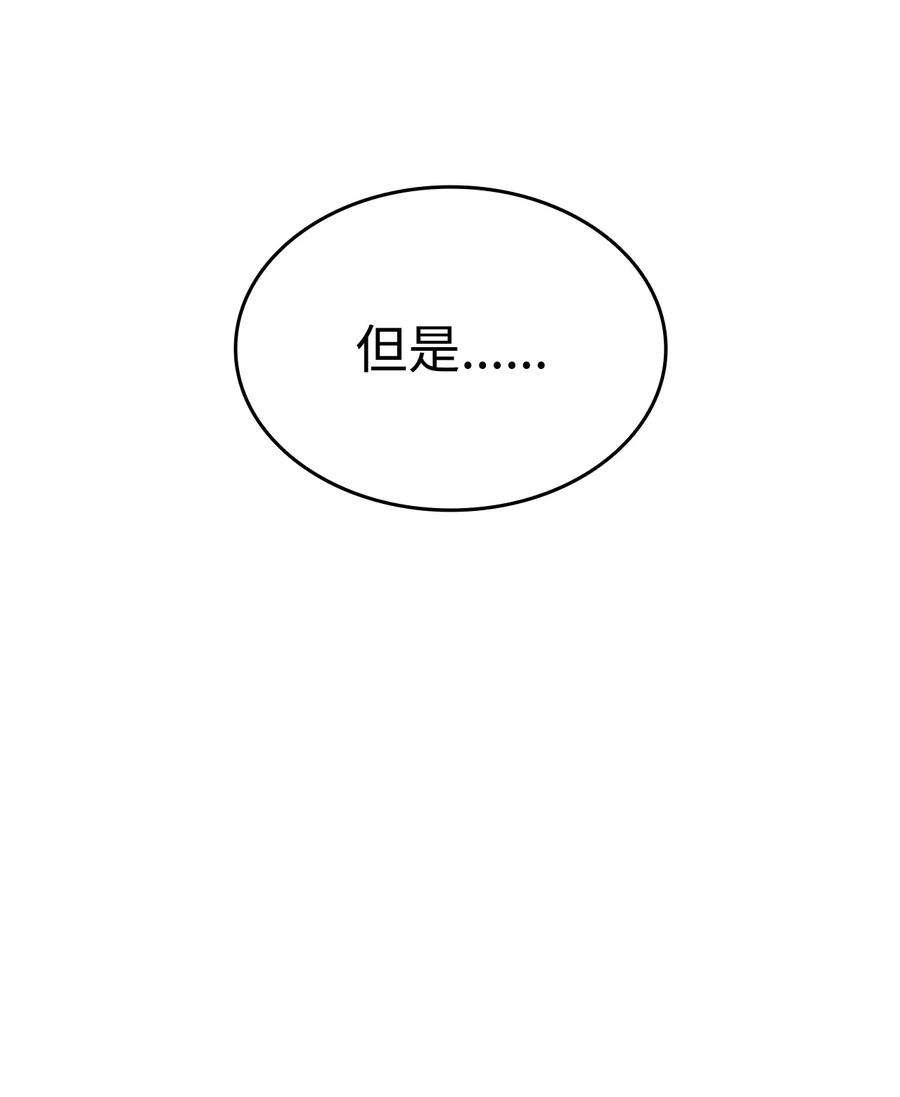 全裸菜鸟在异世界被摩擦91 异变体
