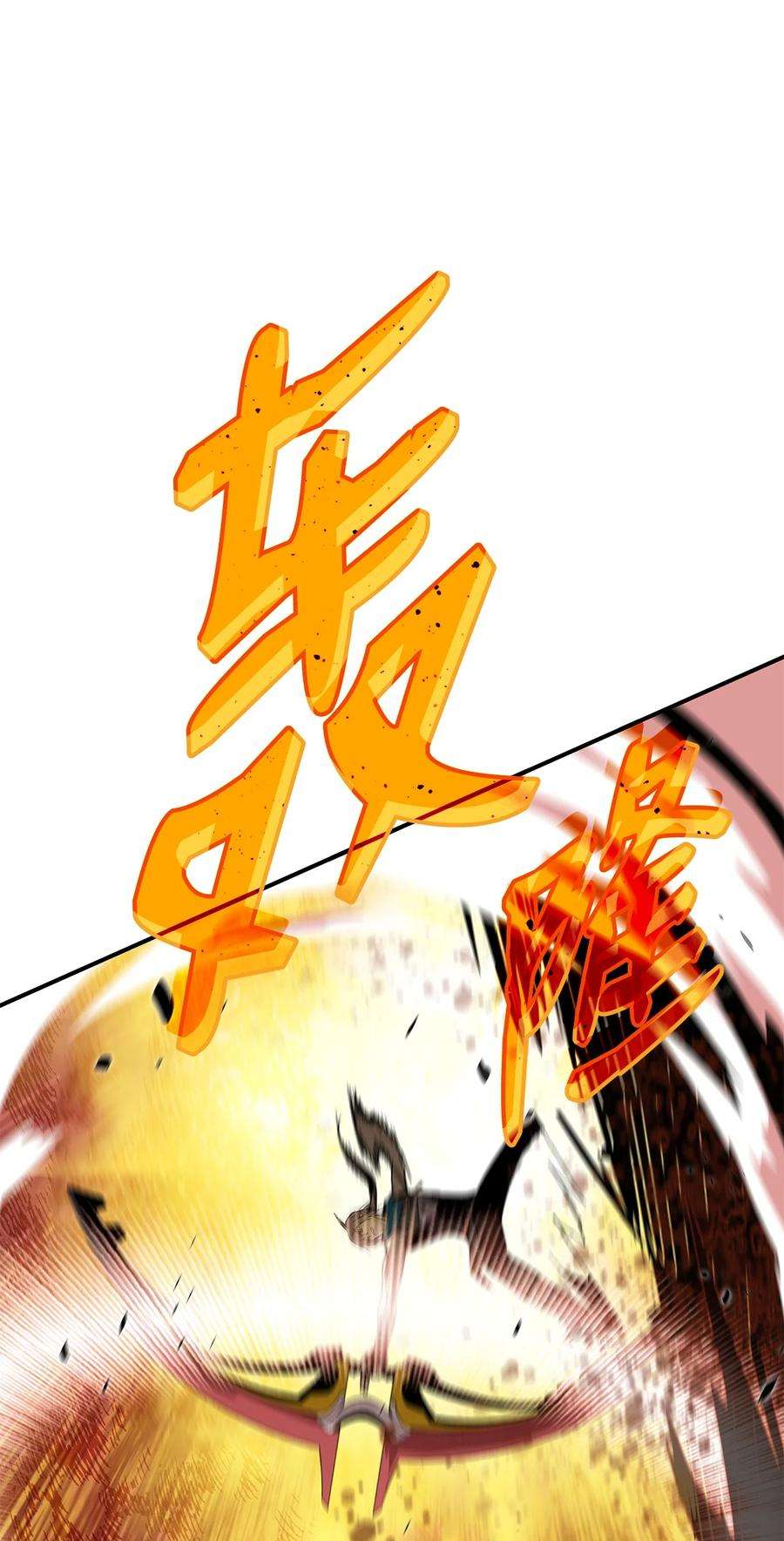 全裸菜鸟在异世界被摩擦91 异变体