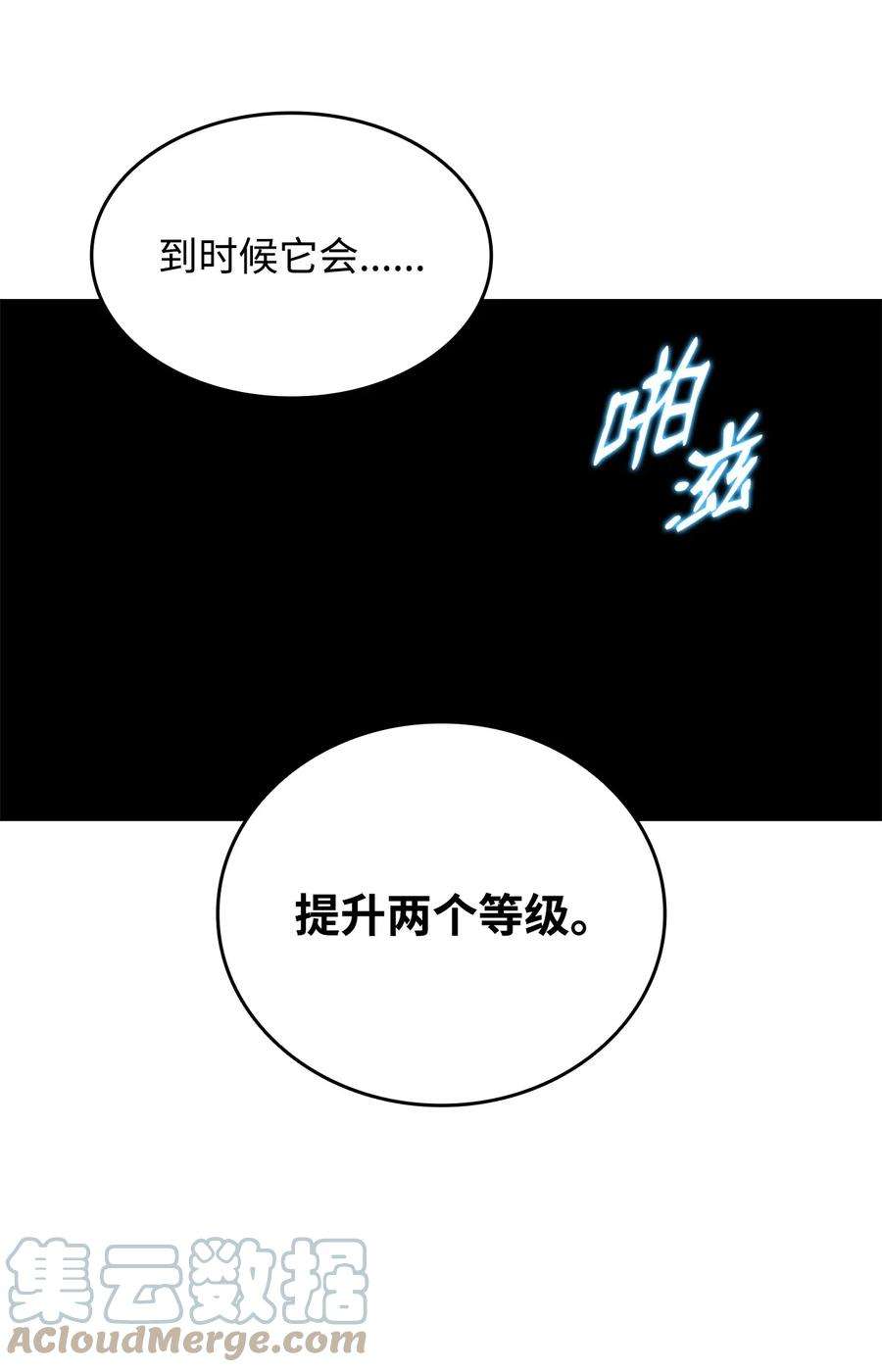 全裸菜鸟在异世界被摩擦91 异变体