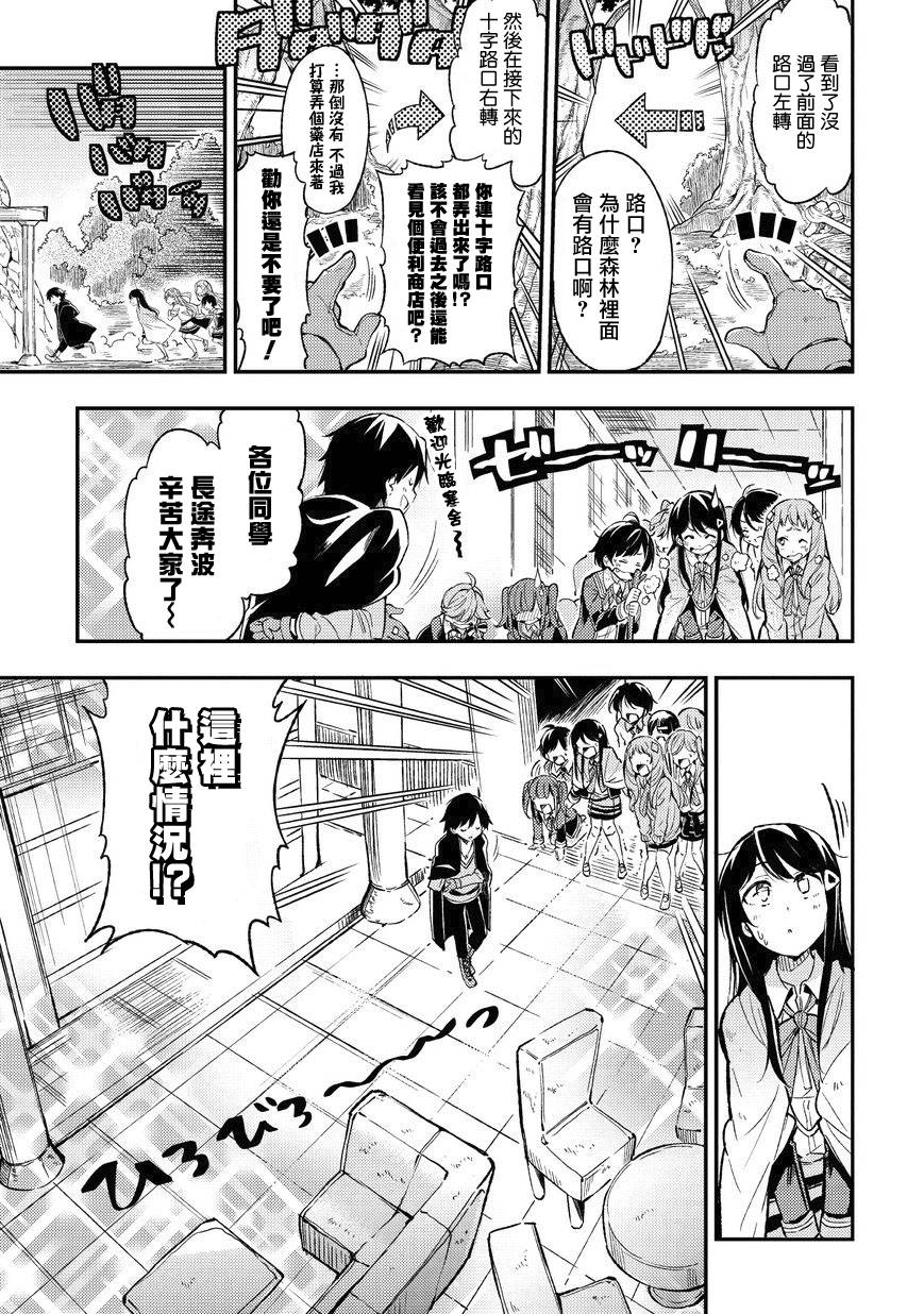 独自一人的异世界攻略第10话