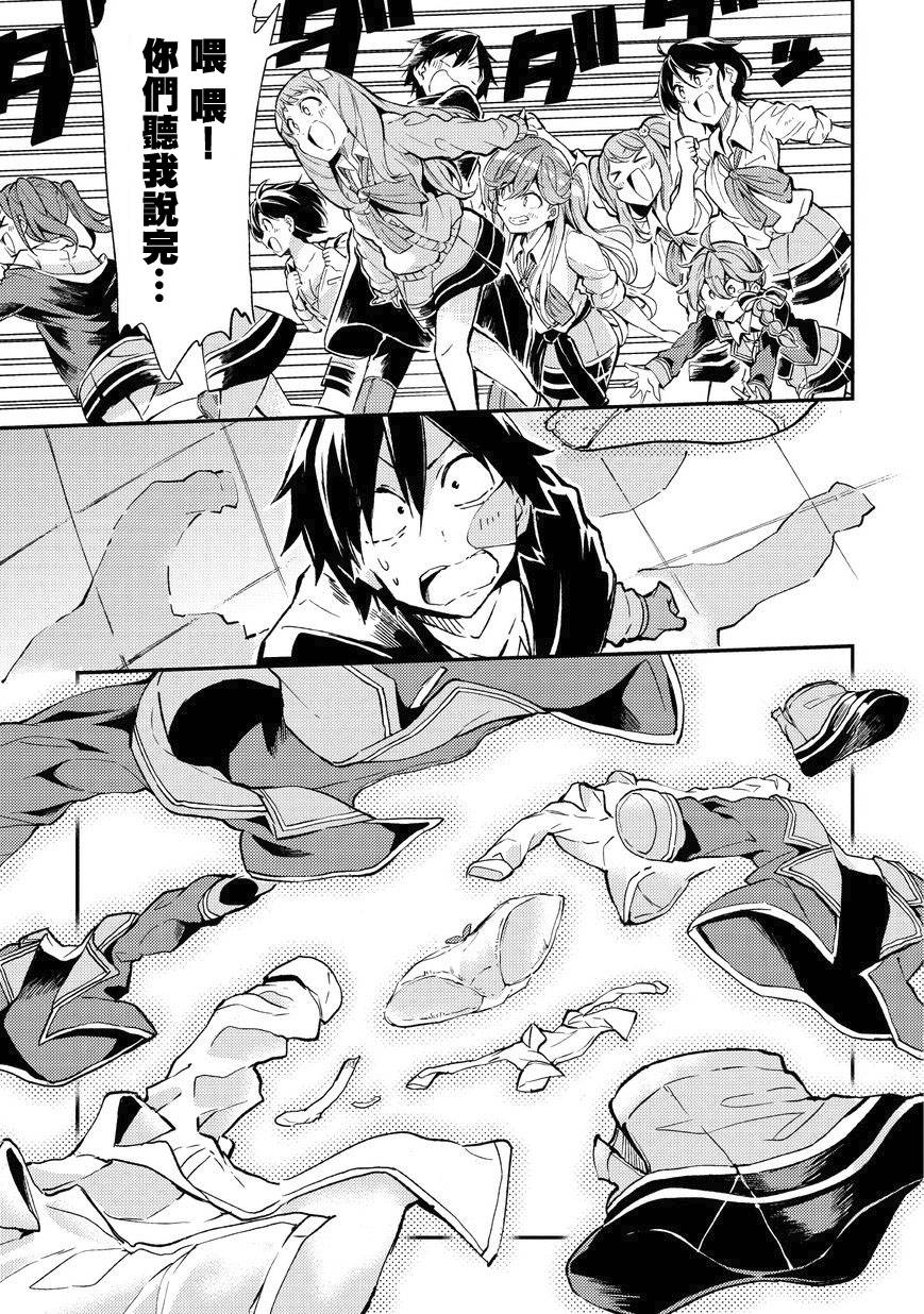 独自一人的异世界攻略第10话