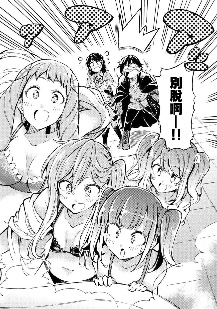 独自一人的异世界攻略第10话