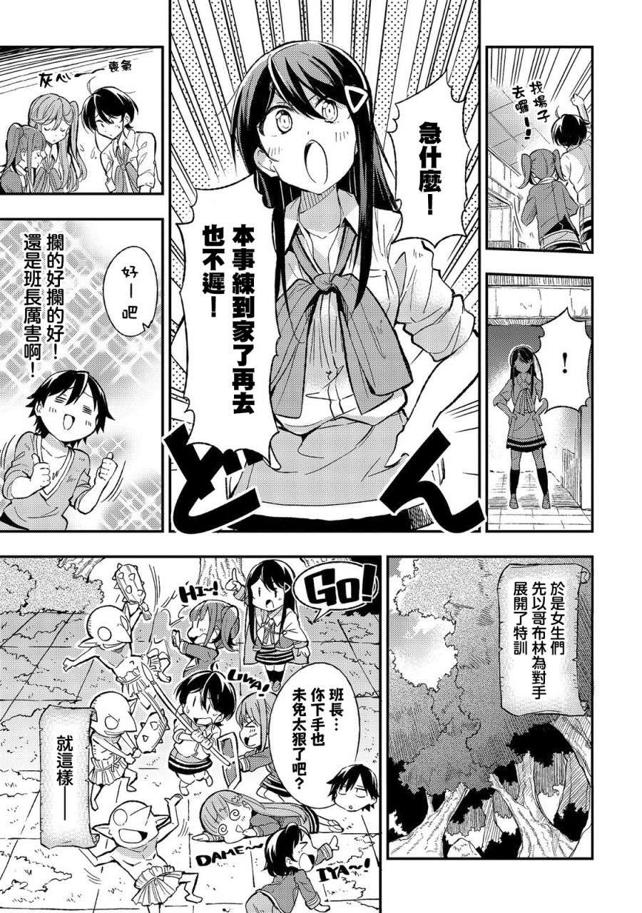 独自一人的异世界攻略第12话