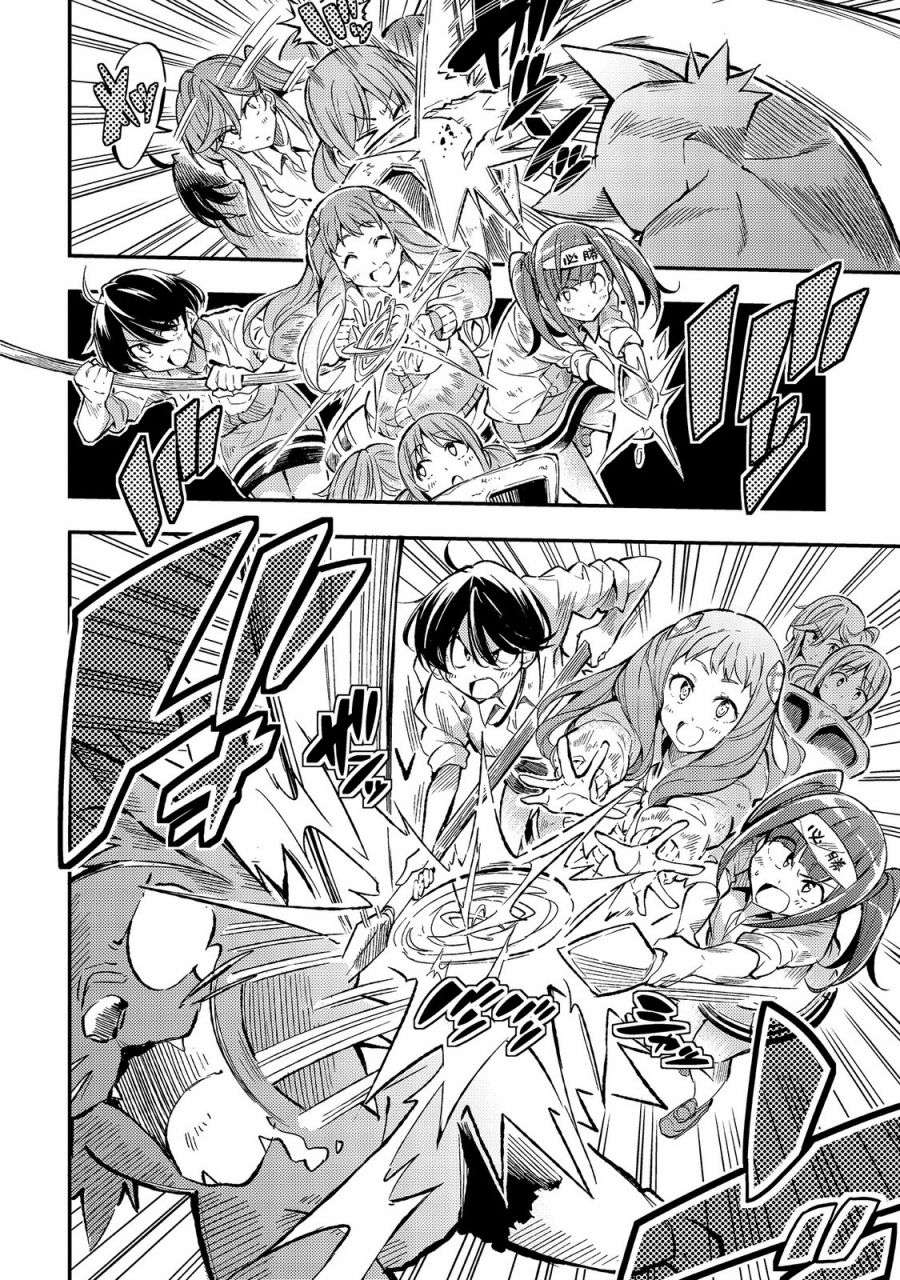 独自一人的异世界攻略第12话