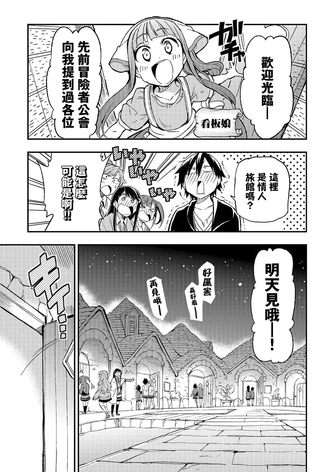 独自一人的异世界攻略第20话