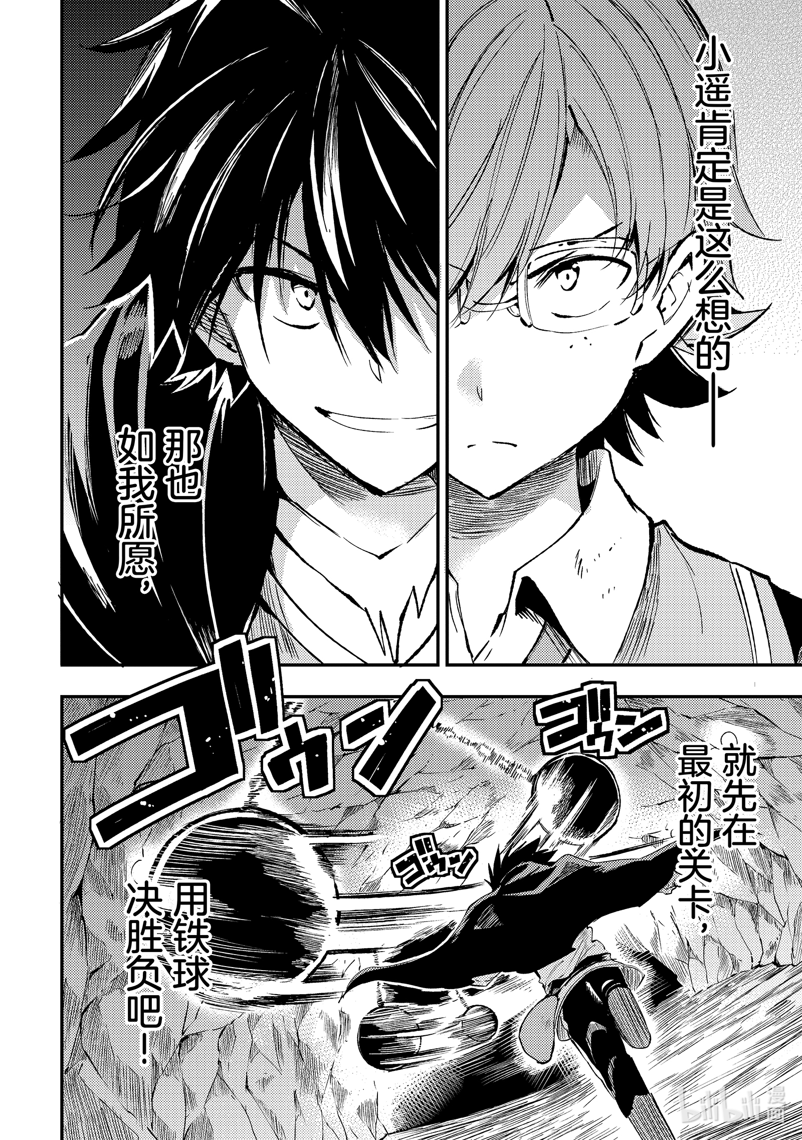 独自一人的异世界攻略89 作弊者们的陷阱一点都不可怕？