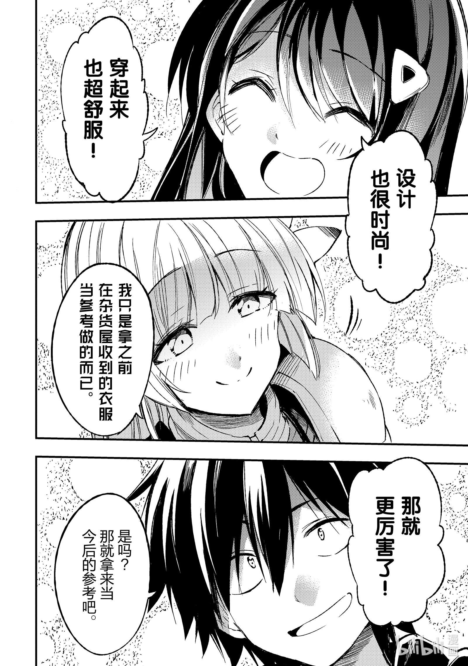 独自一人的异世界攻略92 笼络女生的炼金术？