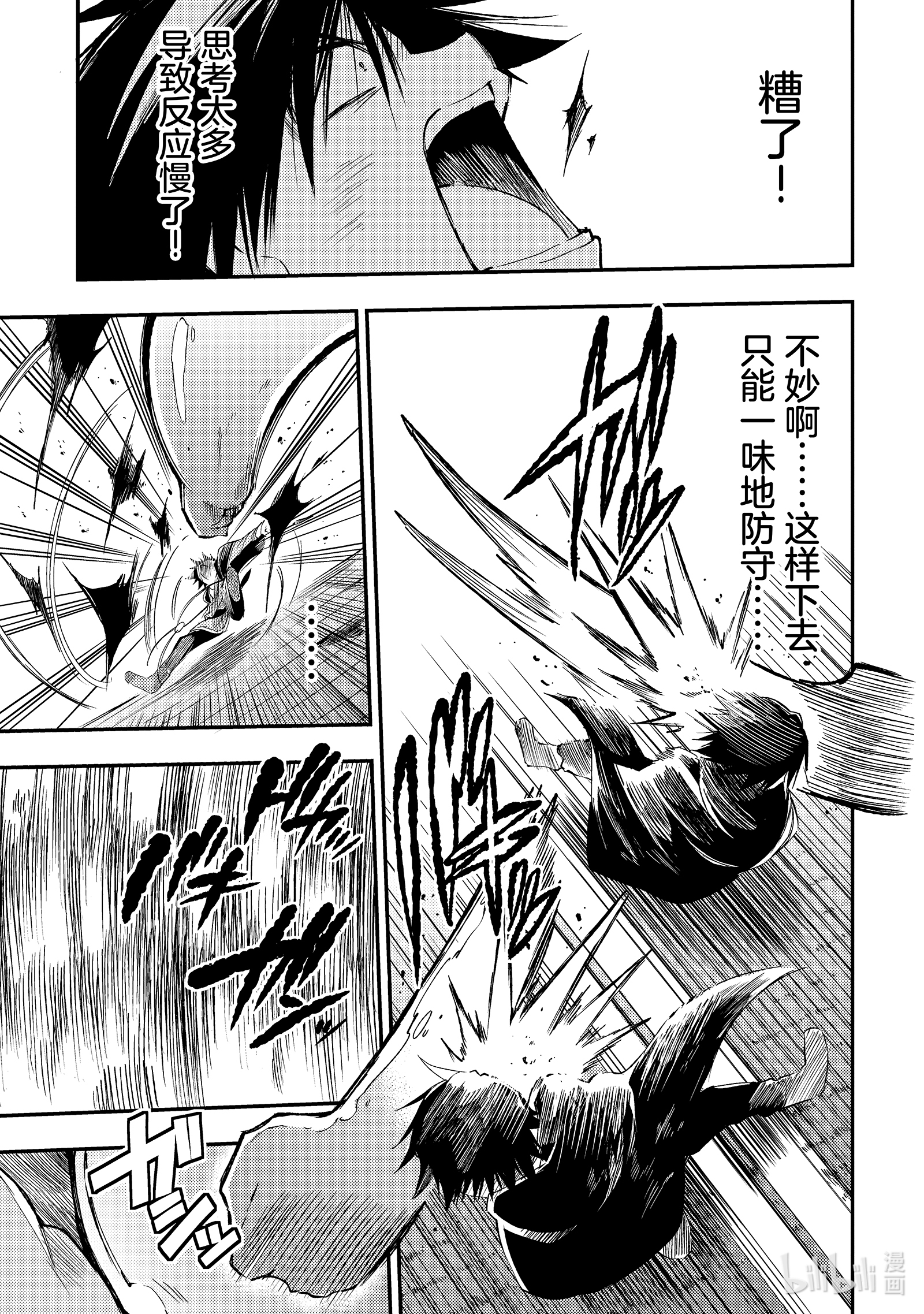 独自一人的异世界攻略95 史莱姆·皇帝LV.100