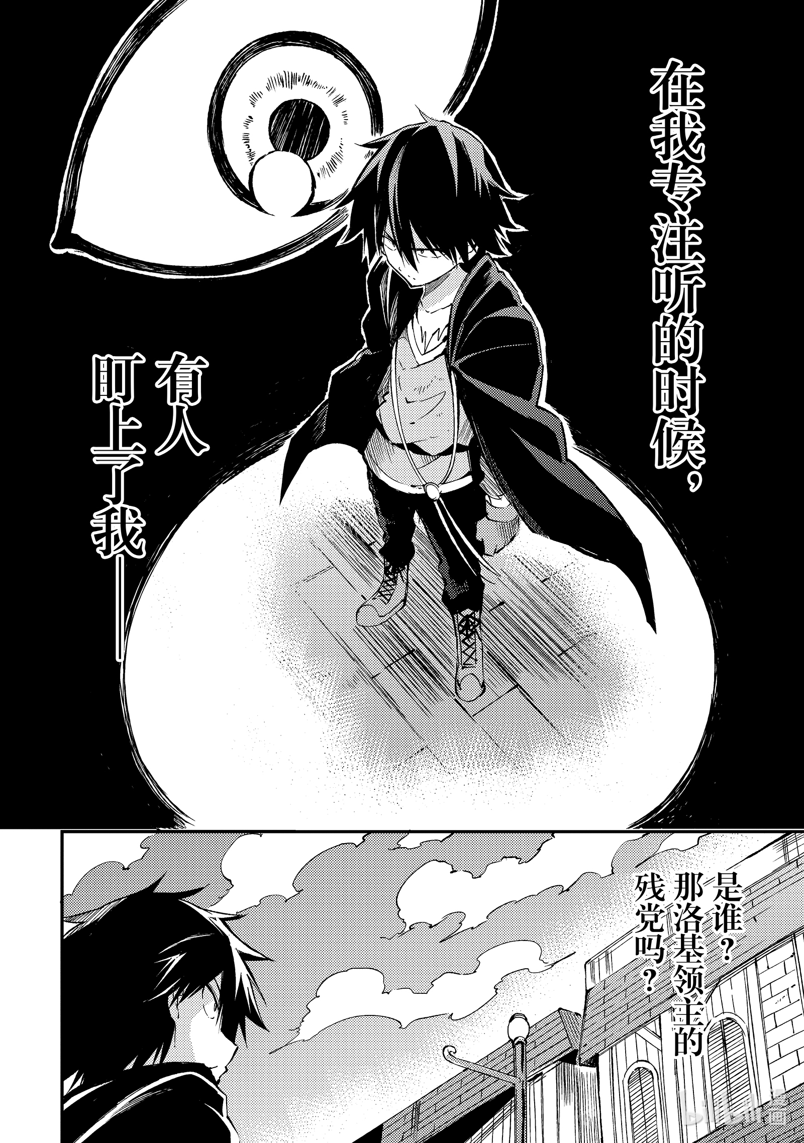 独自一人的异世界攻略97 王国师团