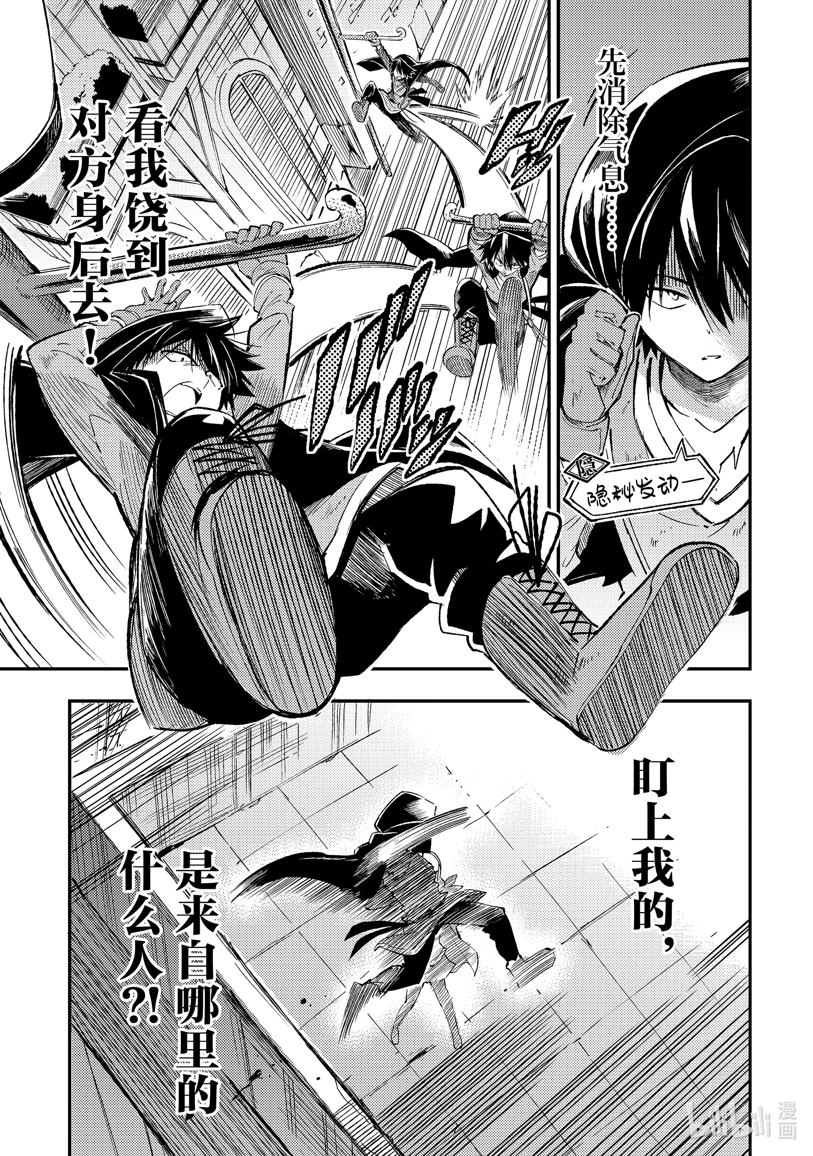独自一人的异世界攻略97 王国师团