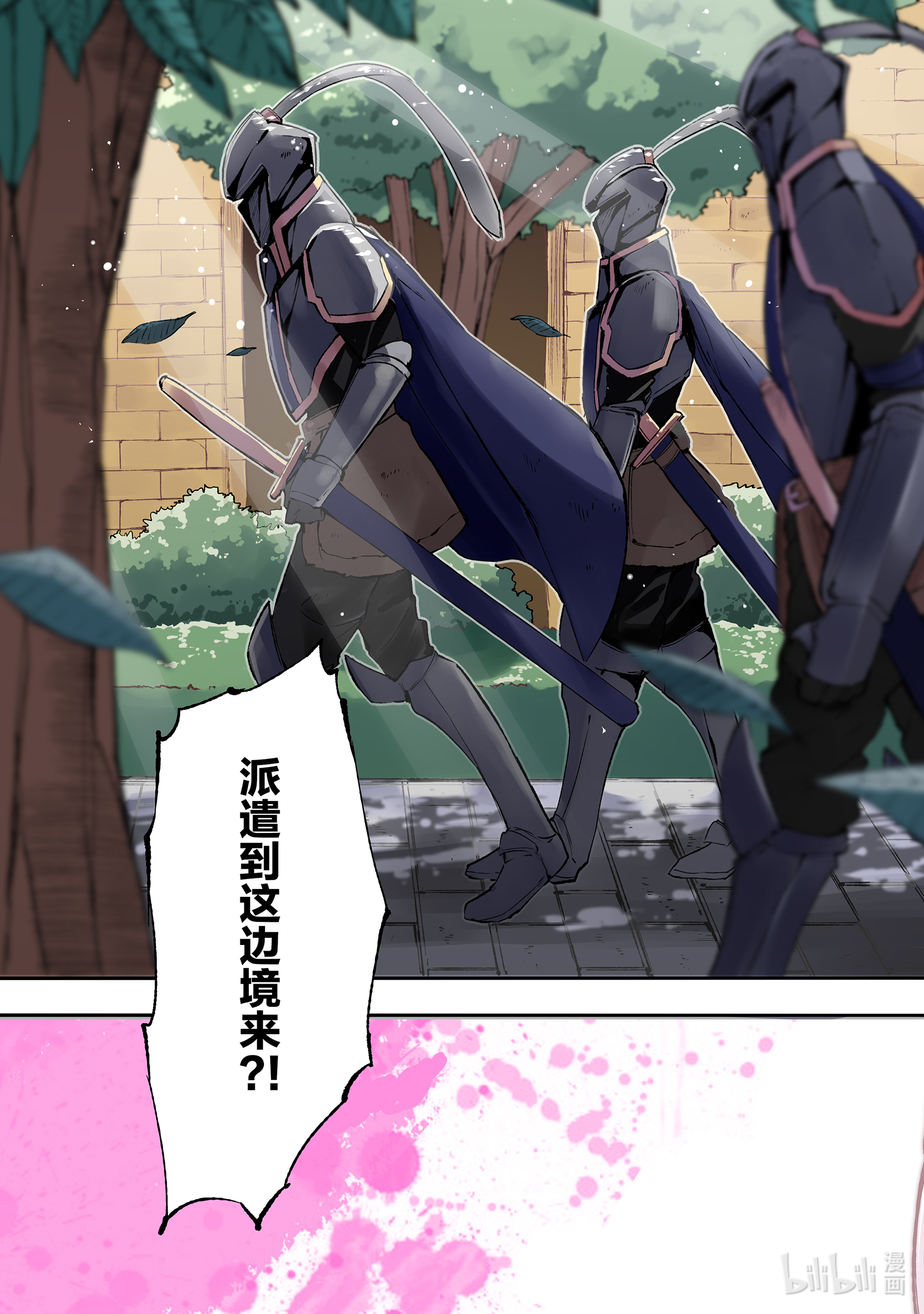 独自一人的异世界攻略97 王国师团