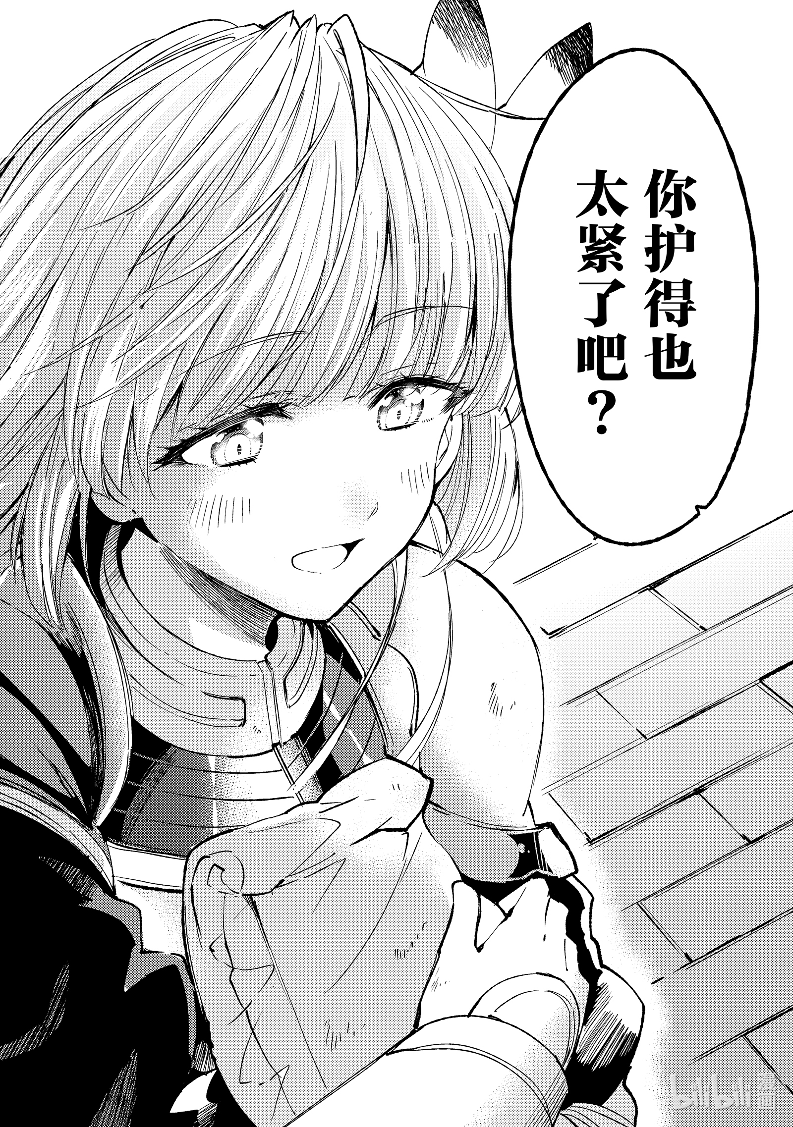 独自一人的异世界攻略98 安洁莉卡小姐在邻领？！