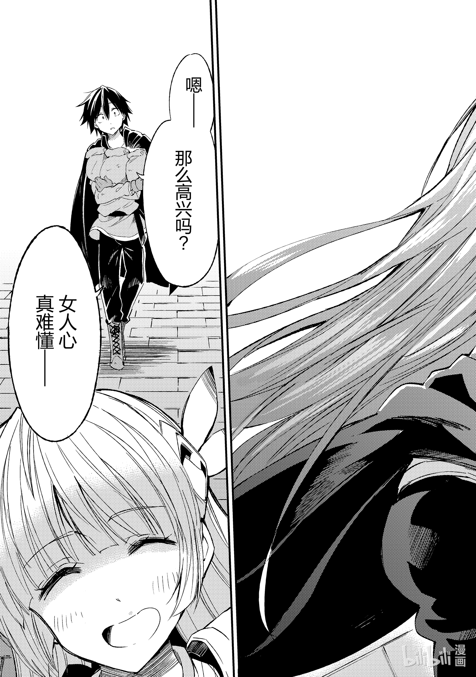 独自一人的异世界攻略98 安洁莉卡小姐在邻领？！